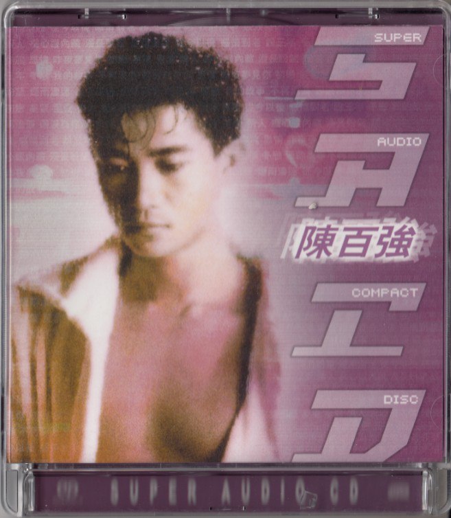 陈百强 - 2004年SACD系列 - 眼泪为你流   dsf描述