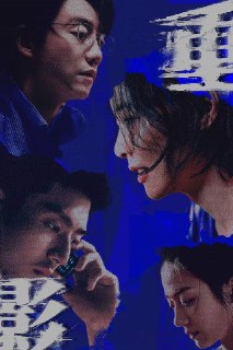 重影（2025）4K 臻彩MAX+ 60FPS 高码率 杜比音效 更至EP05Size: 5G/集　　“一桩没有尸体的凶案，一场没有终点的逃亡……” 一年前，北方小城“晨苍”发生了一起仇杀案，凶手秦虹潜逃。 一年后，警方在南方“发现”秦虹时，秦虹已被男友抛尸大海，尸骨无存。 这是一起人证、物证俱全，凶手甚至已经交代犯罪事实的案件，可消失无踪的尸体让主管刑警刘望惴惴不安。 “秦虹真的死了吗？”Link: 📥 点击下方按钮获取资源标签: #重影 #高叶 #郑恺 #陈靖可 #剧情 #悬疑 #犯罪投稿人: 匿名频道