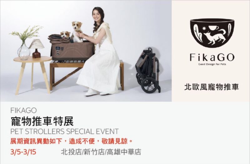 特展情報看這裡 