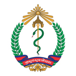 Telegram profile photo for ក្រសួងសុខាភិបាល Ministry of Health