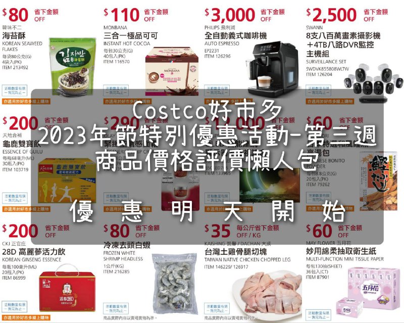 完整情報 