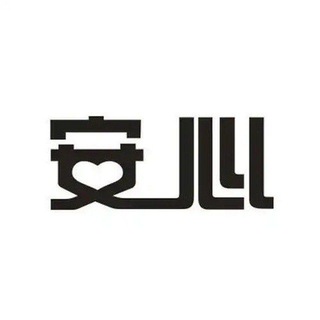 代聊 键盘群 安心约集团