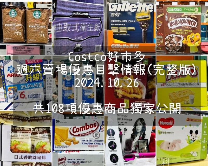 優惠情報連結 