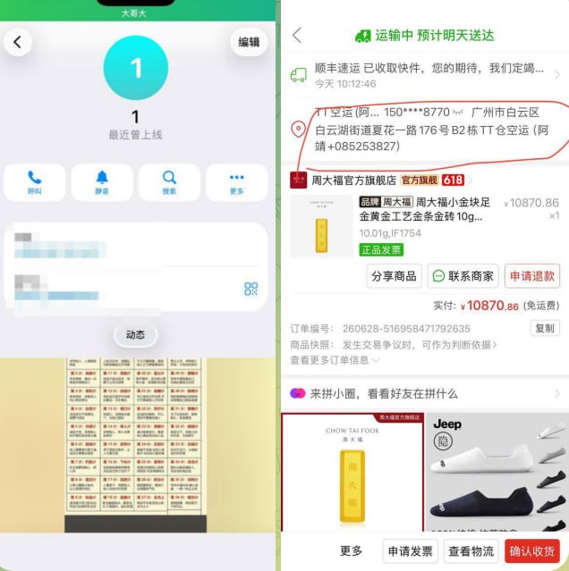 东南亚华人大事件：6月28日遭诱骗乘车被绑架 实名控诉绑匪非法拘禁 肆意施暴恶行 被诱配图