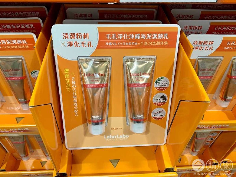 #Costco好市多05月新品通知LABO LABO 毛孔淨化沖繩海泥潔顏乳 #131162