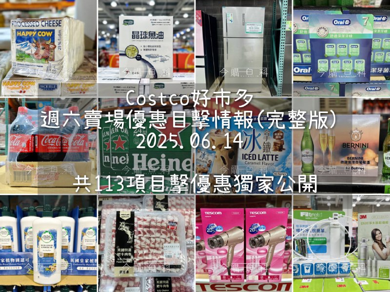 優惠情報連結 