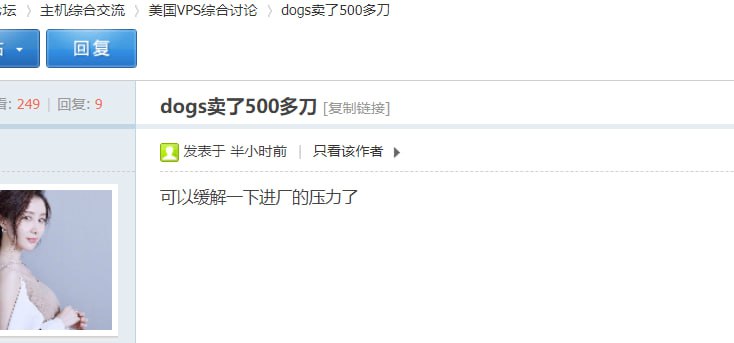 之前说的这个电报dogs币，可以去卖了