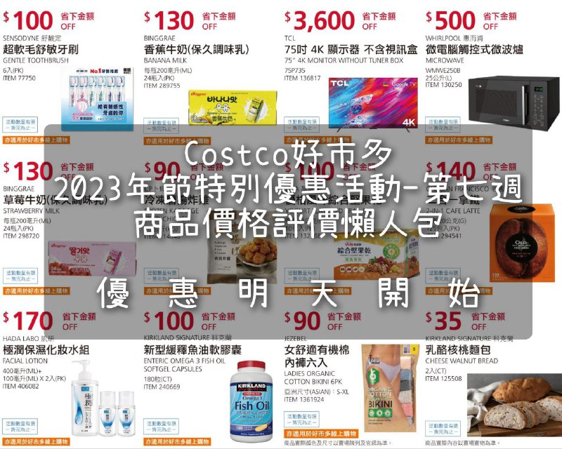 完整情報 