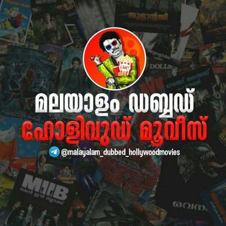 malayalam dubbed hollywood movies Telegram Group Link