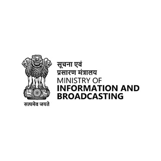 Ministry of Information & Broadcasting, Government of India Telegram Group Link