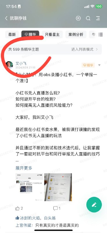 当我们做项目，能搞清楚流量怎么来，产品怎么解决以后，就能知道这个项目大概长什么样子；再通过核算成本与利润，就能知道这个项目是否值得做；最后通过拆解可达路径以及矩阵玩法，就能知道这个项目自己能不能做，有多少放大空间