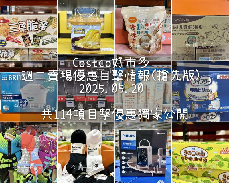 優惠情報連結 