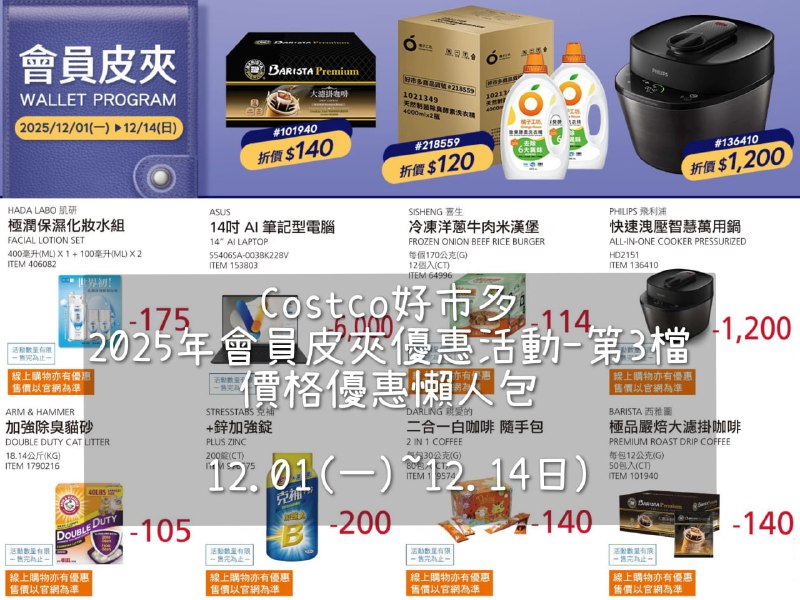 優惠情報連結 