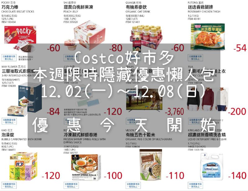 優惠情報連結 