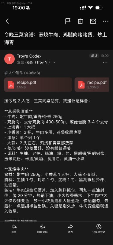 codex 做饭.skill 已加载小红书抖音视频链接 -> 保存 -> 逐帧 逐张分析 -> 生成菜谱 -> 导出 pdf -> 发送邮件最后一步尚需人类执行（p7-9）[呲牙]@aigc1024codex 做饭.skill 已加载小红书抖音视频链接 -> 保存 -> 逐帧 逐张分析 -> 生成菜谱 -> 导出 pdf -> 发送邮件最后一步尚需人类执行（p7-9）[呲牙]@aigc1024