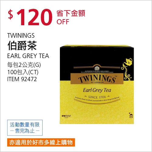 優惠商品情報 