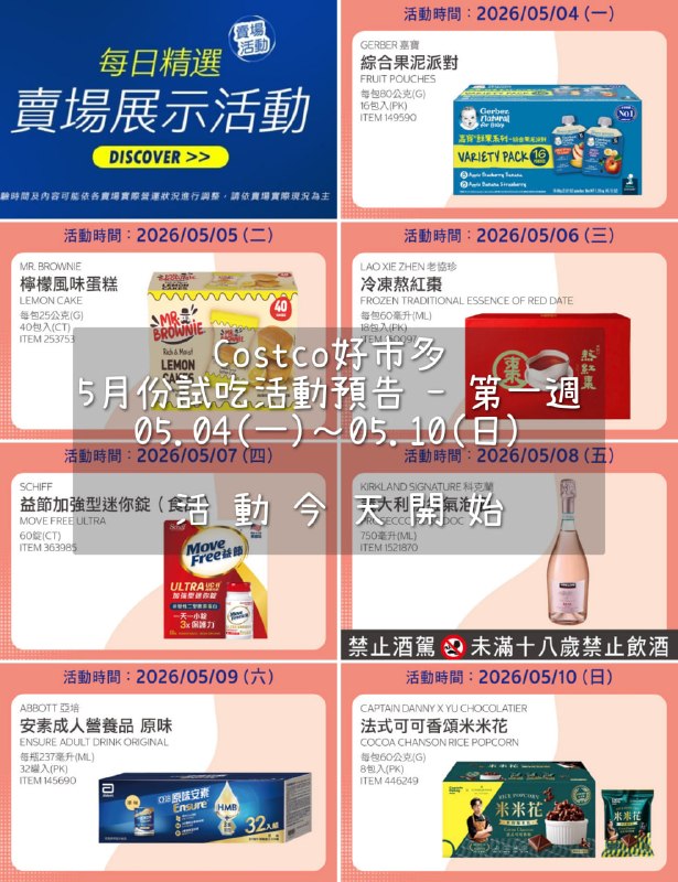 試吃連結情報 