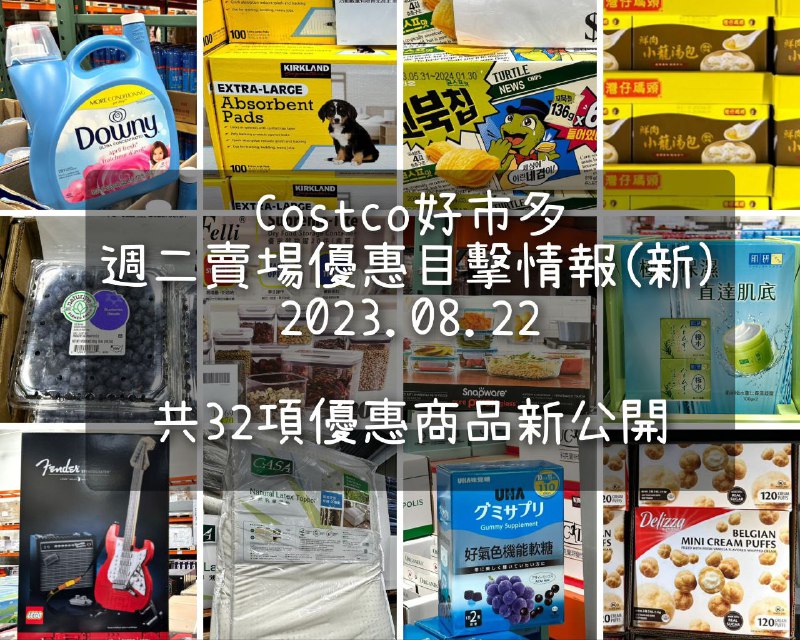 懶人包完整情報 