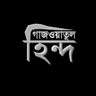 গাজওয়াহ