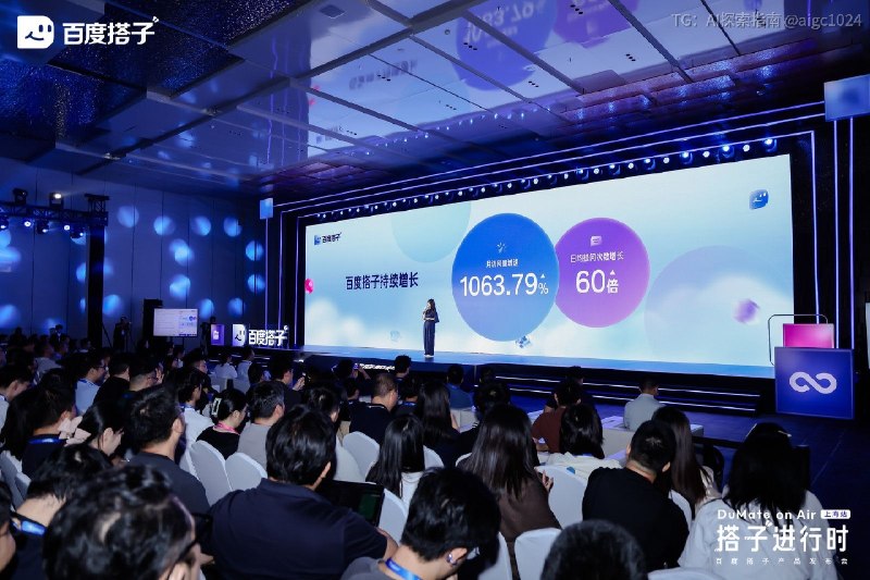 今天去了一下百度搭子发布会，感慨办公Agent赛道挺卷的