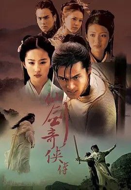 仙剑奇侠传 夸克网盘
