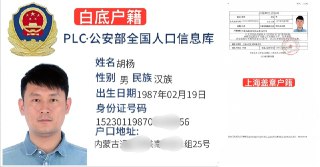 老品牌智网全国户籍机器人 自动充值自动生成白底 律师盖章版本、身份证复印件版本查询达到次数自动会升级所有查询等级越高，价格越便宜支持做转发 代理 团队拉群支持多人使用全国户籍机器人   @SGKQMS_bot免费百亿社工库机器人  @AEON_SGKBOT邀请用户在机器人中的任何消费，您都将获得 10% 消费金额的返利！提现金额最低为 100 USDT，支持微信/支付宝提现并且获得所有合作伙伴跟旗下所有产品折扣充值 大额/同行 充值有优惠 开户查询联系客服： @SGK_SS