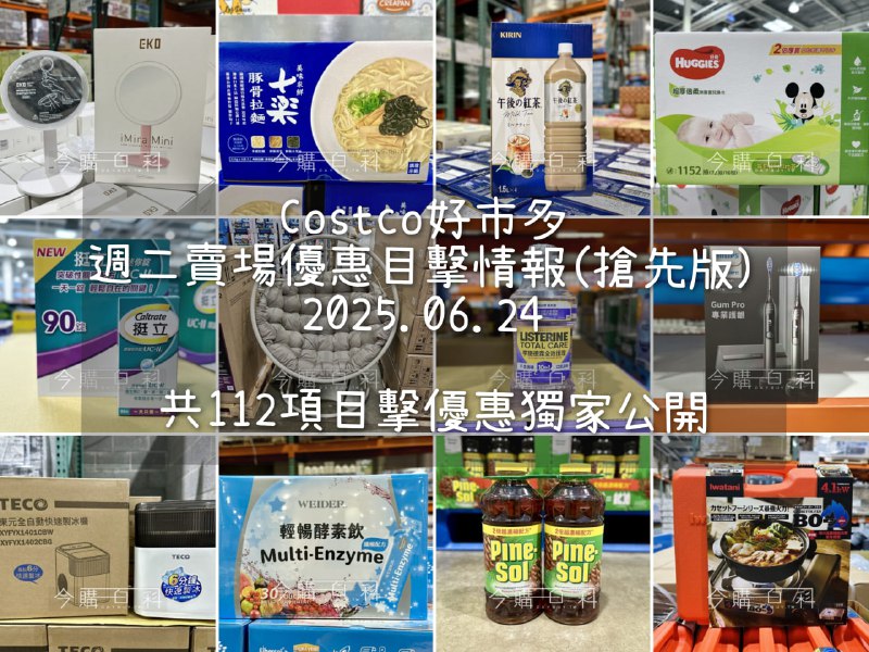 優惠情報看這裡 