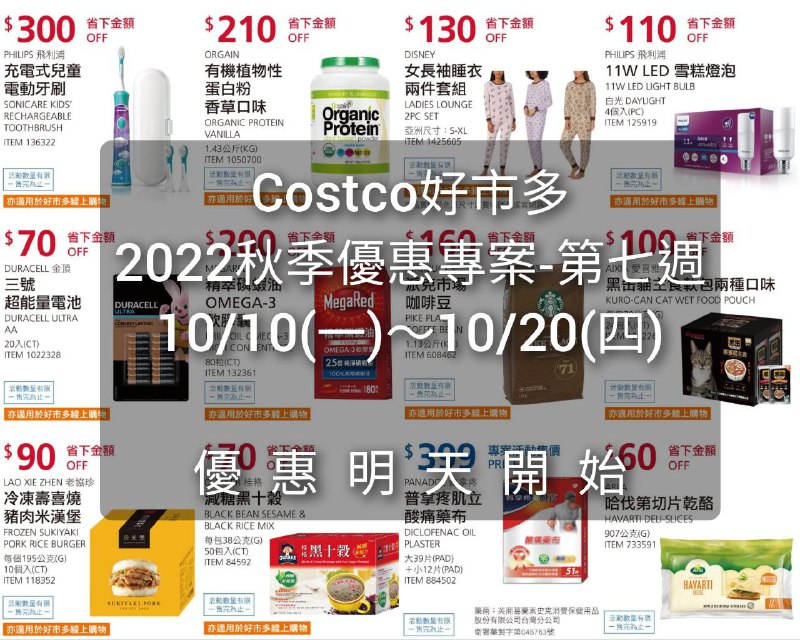 完整情報 
