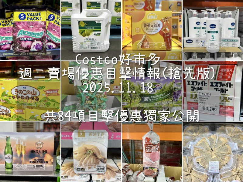 優惠情報看這裡 