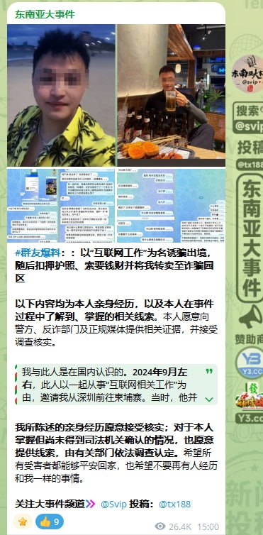 金边大事件：今天本人在温暖发 布的相关大事件内容中 看到了一张照片 并通过照片辨配图