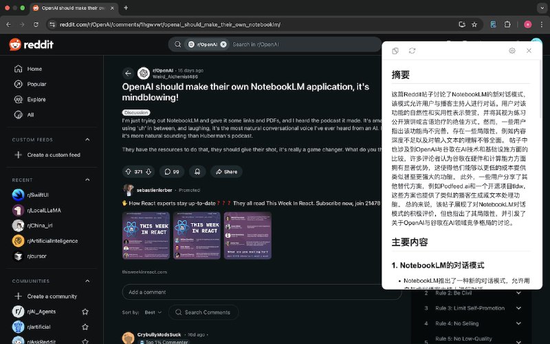 #AI #插件 #总结 Summa 网页内容总结插件，适用于公众号、Hacker News、知乎、CSDN、Medium、Reddit 等网站，点击扩展图标即可获得当前页面核心内容，包括摘要、主要内容和关键结论，需自行配置 API Key，支持 OpenAI、DeepSeek、硅基流动、Anthropic 等平台