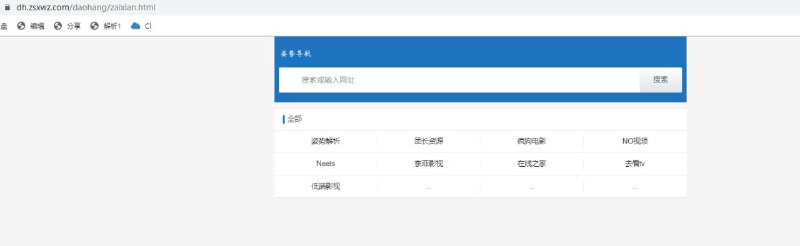 导航增加一个高清无广告在线视频网站，低端影视