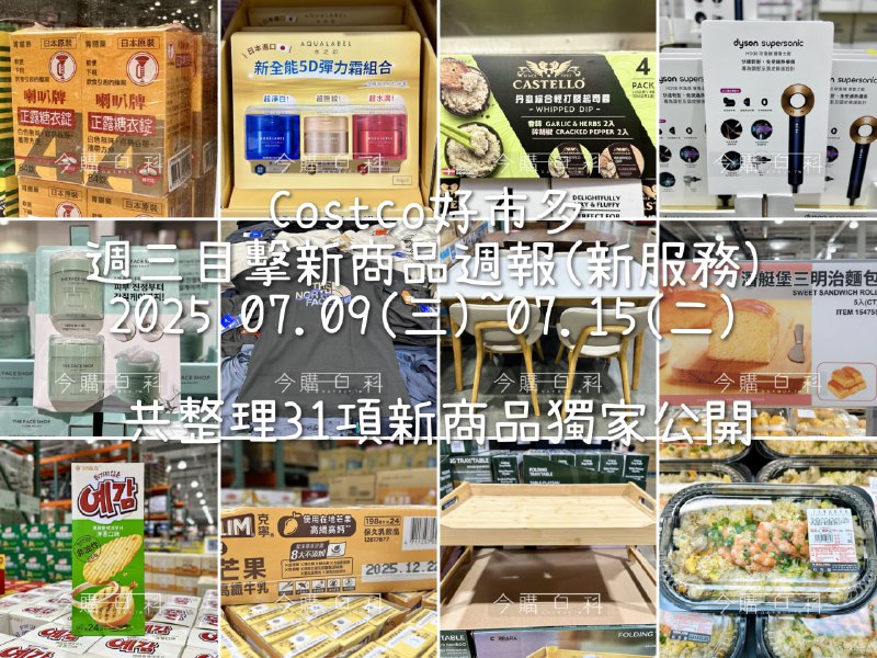 新品情報連結 
