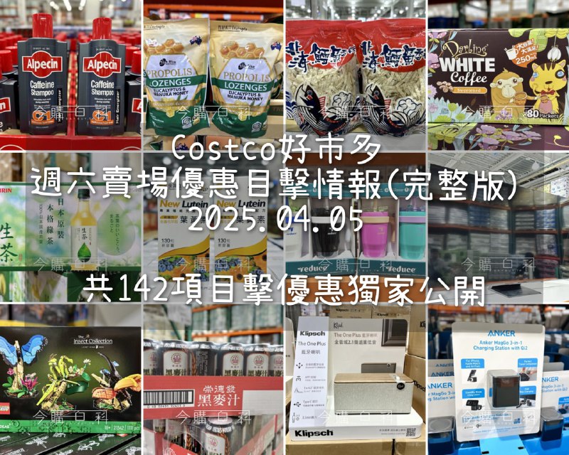 優惠情報看這裡 