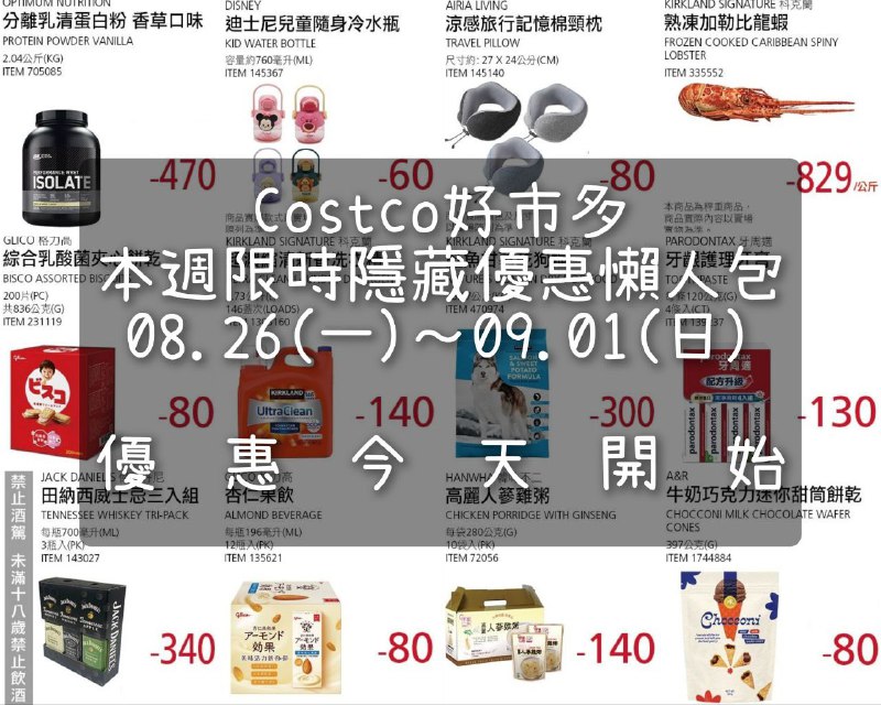 優惠情報連結 