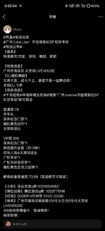 广州的✌🏻们来玩