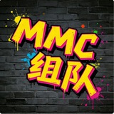 武汉组队战报堂MMC