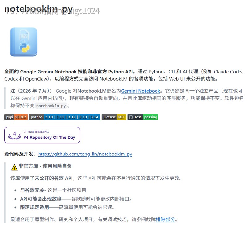 NotebookLM 还在网页里傻等生成进度？其实这一步完全可以自动化