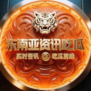 Telegram profile photo for 虎牙新闻/柬埔寨新闻