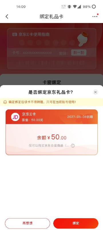 百度comate 撸京东 e 卡 https://bbs.zsxwz.com/thread-6690.htm可以，要邀请两个人，可以换京东50e卡