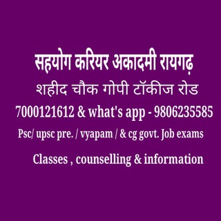Telegram profile photo for Sahyog academy raigarh [cgpsc/CGSSB(vyapam)]