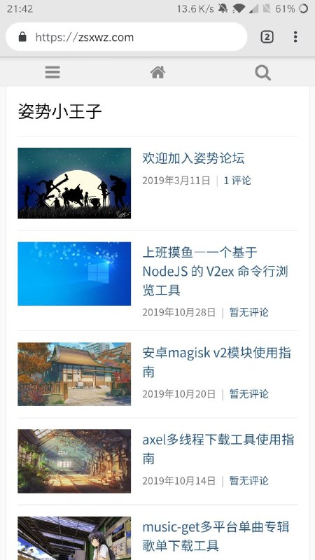 博客换了一套主题