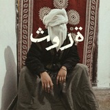 ذُو الْحَاجِبَيْن ✷