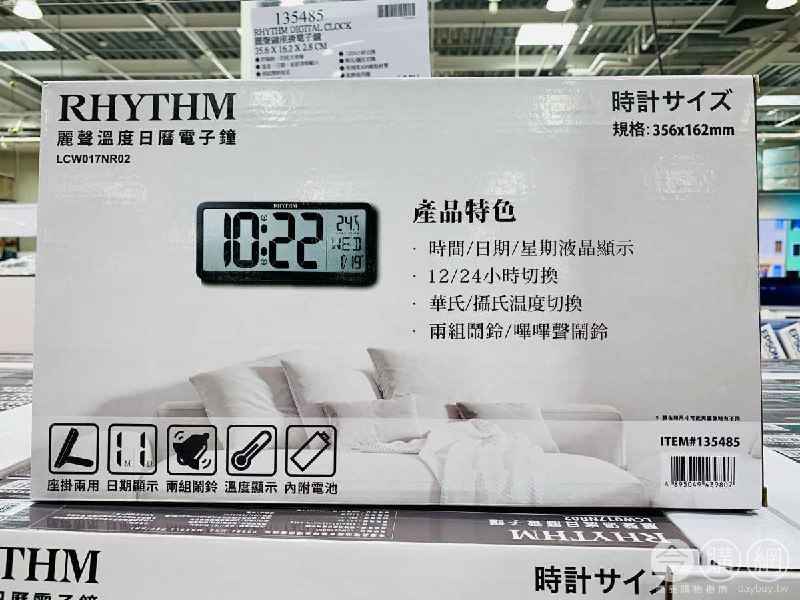 新品情報連結 