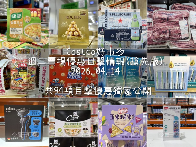 優惠情報看這裡 