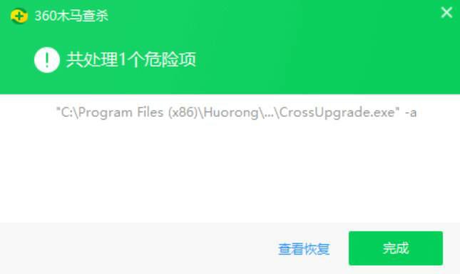 前脚火绒说360产品搞流量劫持，后脚360就给火绒报毒了