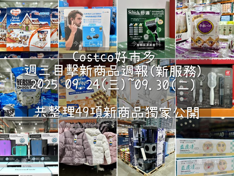 新品情報連結 