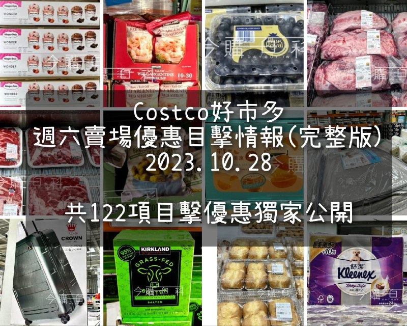 優惠情報看這邊 