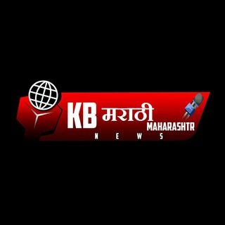 KB MARATHI NEWS MAHARASHTRA Telegram Group Link