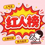 喜茶红人馆 | 上海